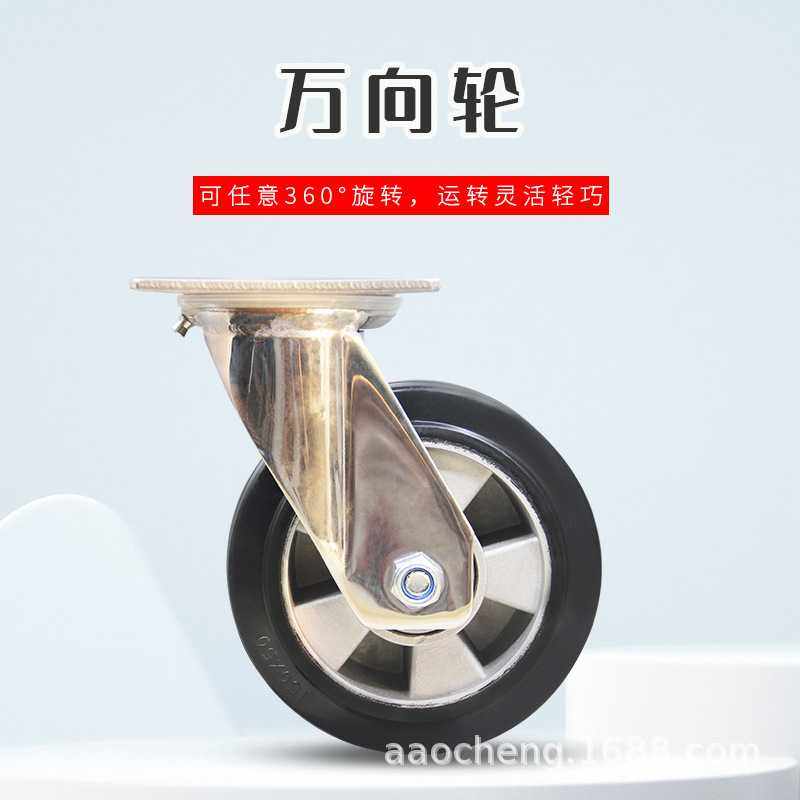 新款直销铝芯橡胶轮不锈钢支架重型脚轮手推车万向轮办公物流设备,基础建材,脚轮/万向轮,淘宝优惠券,粉丝福利购,淘宝优惠卷