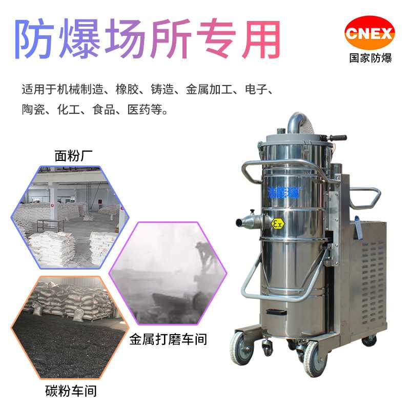 新款直销洁能瑞工厂用筒式防爆吸尘器混凝土水泥地除尘器沙石清理