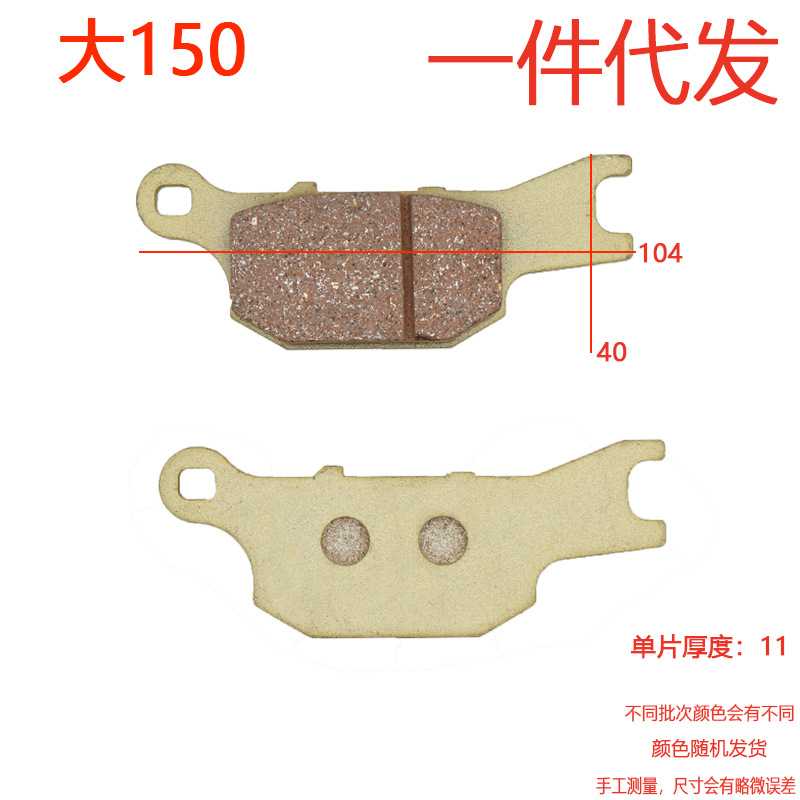 新款直销大150碟刹片单泵双泵刹车片摩托车电动车刹车泵卡钳配套