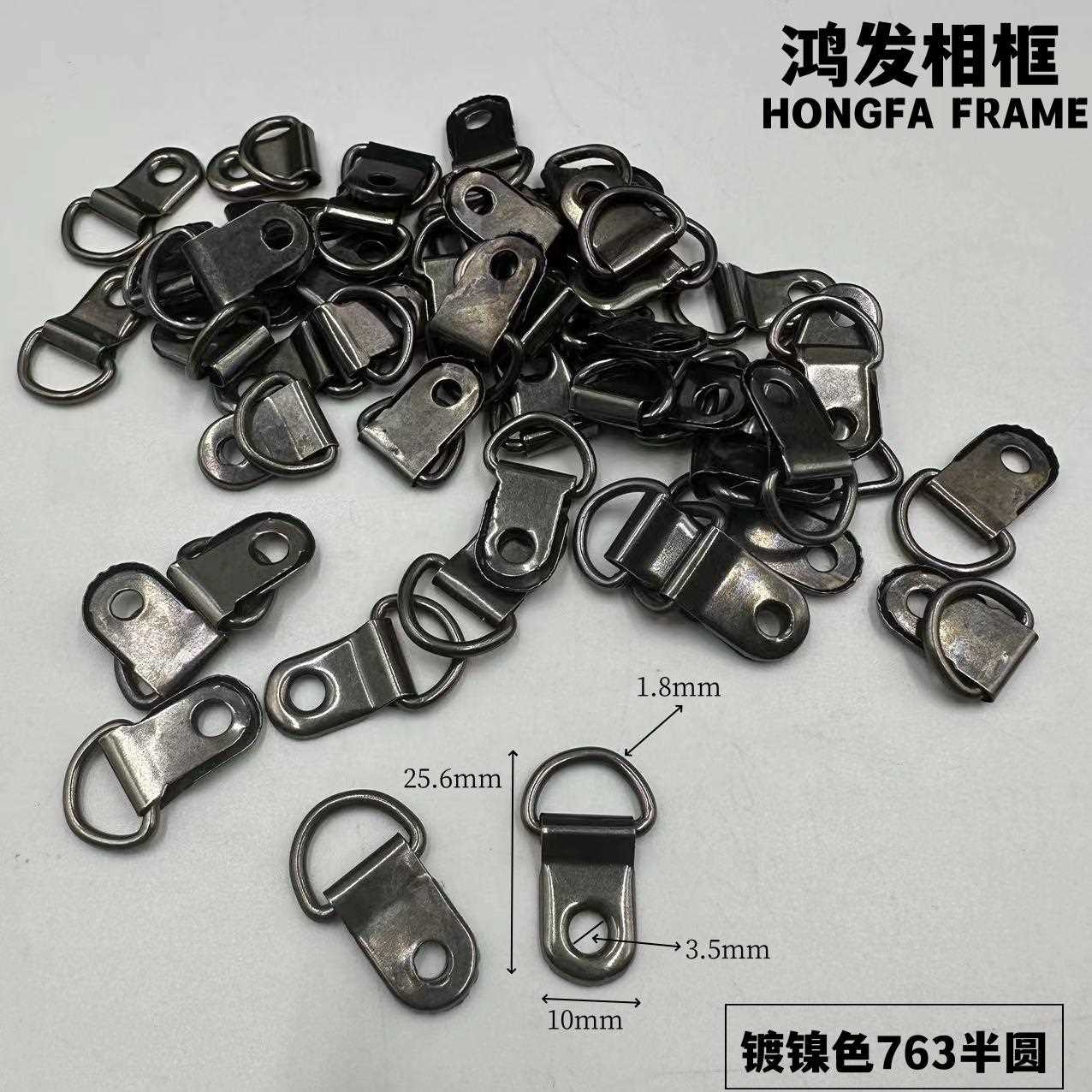 新款直销76银色中半圆相框十字绣挂钩相框配件五金挂钩D型儿童框