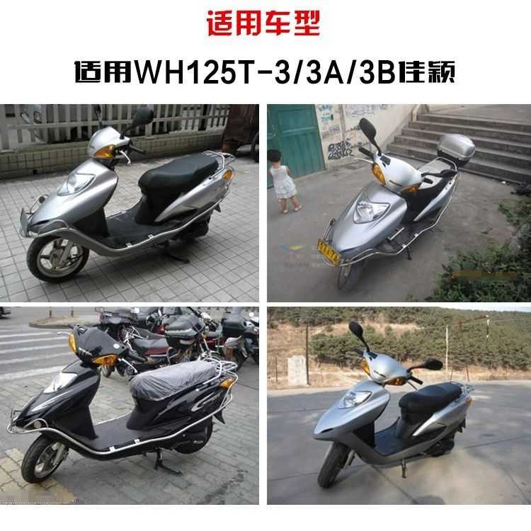 新款直销踏板摩托车佳颖套锁全车锁WH125T-3-3A-3R-5-6喜俊酷影电