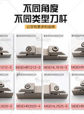 新款直销跨境数控白色刀杆槽刀外径MGEHR2020MGEHL1616-3外圆切刀