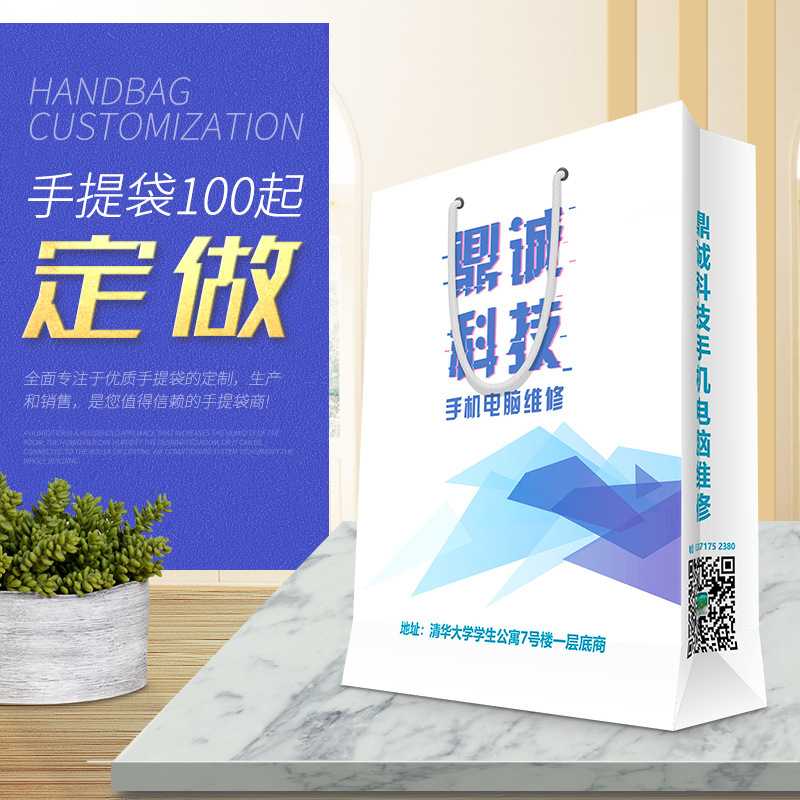 新款直销纸袋定 制印刷LOGO手提袋定 做广告礼品袋服装订 制包装