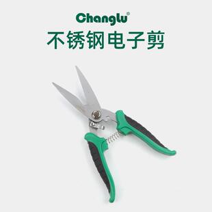 新款直销铁皮剪8寸电子剪线槽剪刀电工白铁皮剪剪刀剪铁剪刀钢剪