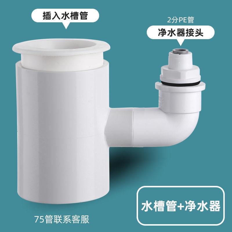 新款直销厨房水槽多功能下水管道排水三通净水器洗碗机小厨宝排水