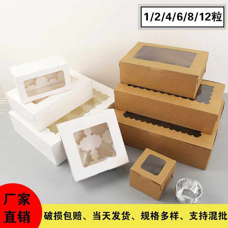 新款直销开窗牛皮纸蛋糕包装盒打包盒马芬杯子彩盒现货可定 制小,节庆用品/礼品,蛋糕/烘焙装饰用品,淘宝优惠券,粉丝福利购,淘宝优惠卷