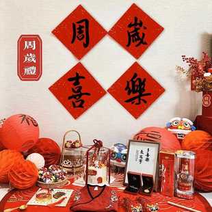 直销宝宝周岁抓周用品道具生日布置装 新款 饰周岁喜乐海报生日派对
