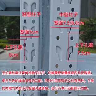 新款直销轻型中型重型货架立柱片支撑杆蝴蝶孔方孔菱形孔55*47配