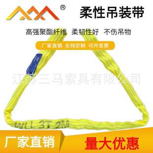 新款直销直销国标两头扣柔性吊带双扣起重吊装带圆形吊装带现货8