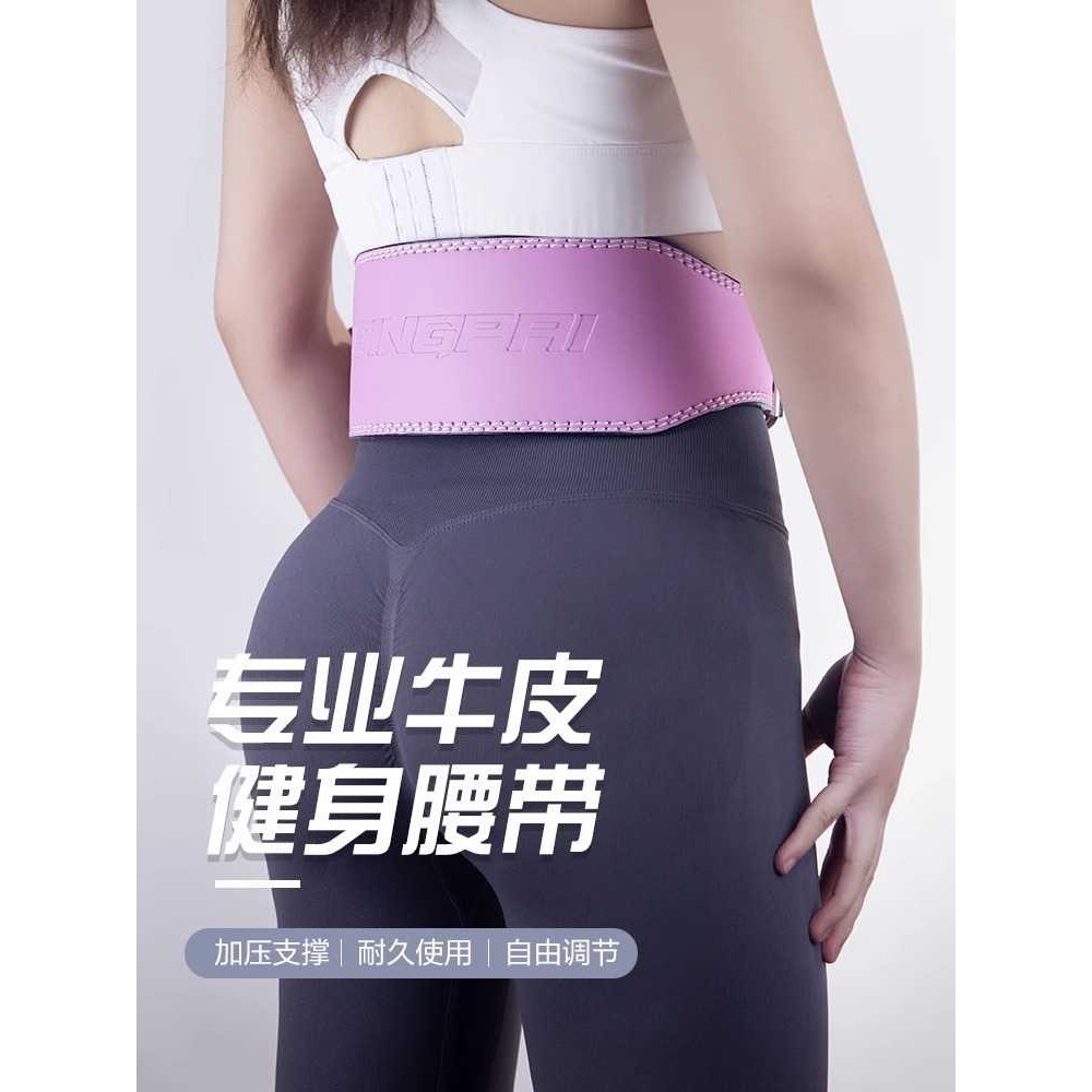 新款直销牛皮健身腰带深蹲硬拉护腰女运动专业负重训练护具举重皮,运动/瑜伽/健身/球迷用品,运动护腰,淘宝优惠券,粉丝福利购,淘宝优惠卷
