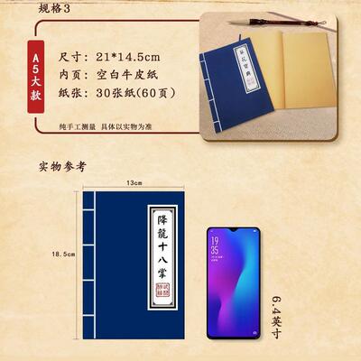 新款直销手工缝线武功秘籍笔记本复古线装武林秘籍创意记事笔记本