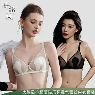 内衣套装 超薄款 蕾丝性感软钢圈防下垂文 直销6389大胸显小夏季 新款