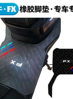 新款直销适用于小牛FX防水加厚橡胶脚垫 小牛fxplay电动车专用防