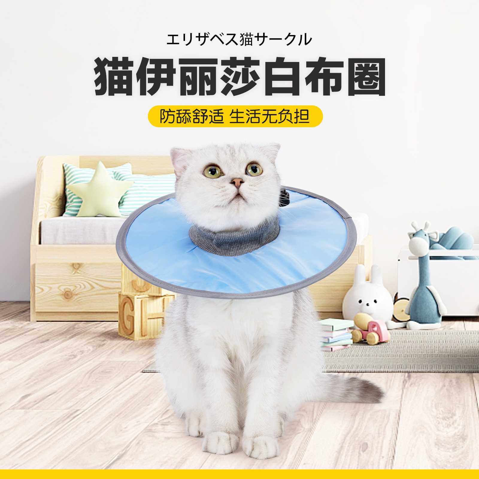 新款直销跨境新品伊丽莎白圈布圈猫咪项圈猫伊丽莎白圈宠物用品猫,宠物/宠物食品及用品,宠物伊丽莎白圈,淘宝优惠券,粉丝福利购,淘宝优惠卷