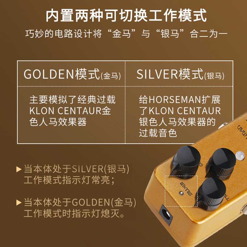 新款直销NUX HORSEMAN二合一过载单块效果器致敬经典人头马金银系