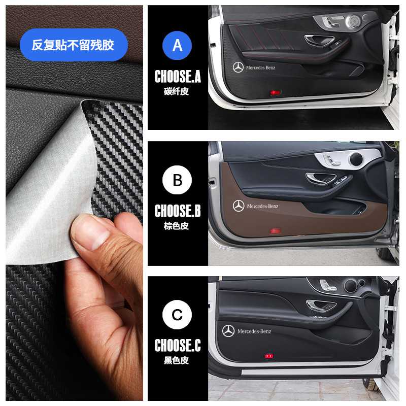 新款直销适用于奔驰新E300l/C200l/C260L/GLC260L/GLA车门防踢垫C