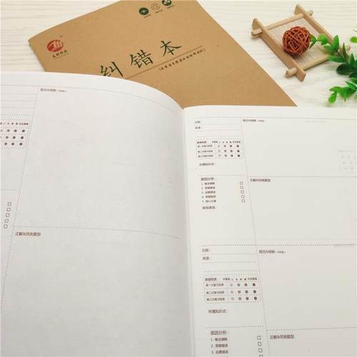 新款直销小学生读书笔记摘抄用阅读摘记笔记本错题数学初中生纠错