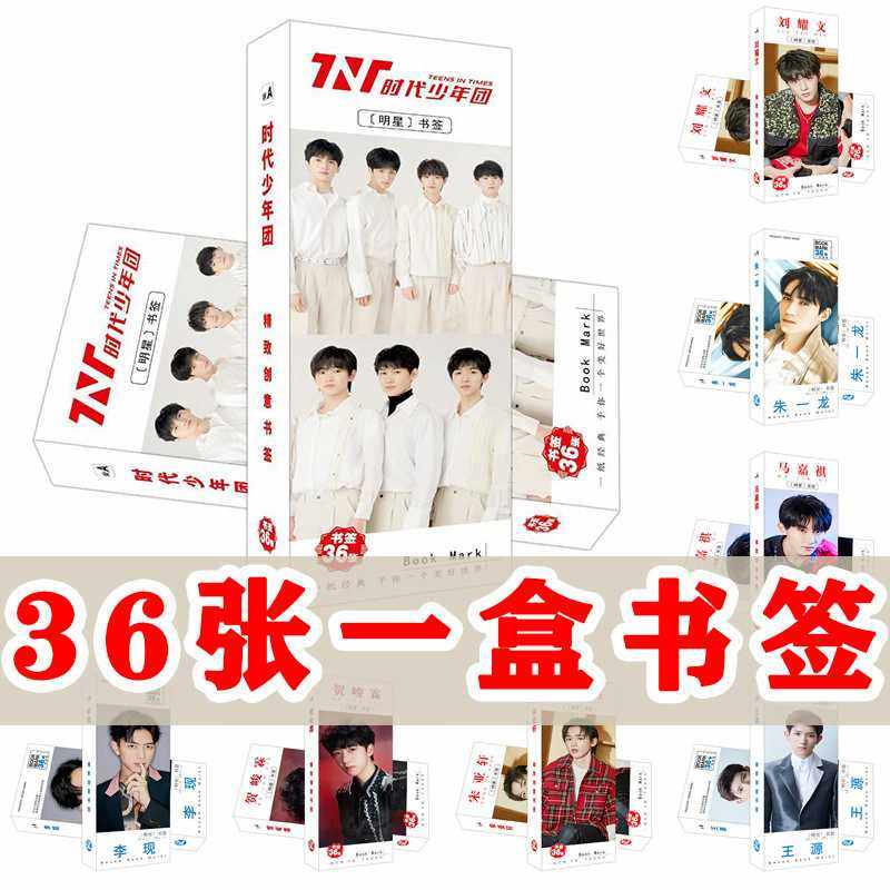 新款直销书签肖战一搏千玺王俊凯BP赵丽颖纸质书签36张一盒8,节庆用品/礼品,文化创意明信片,淘宝优惠券,粉丝福利购,淘宝优惠卷