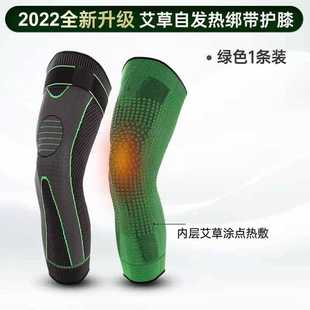 直销专利产品工厂直销艾草保健针织秋冬保暖加长运动护膝护长 新款