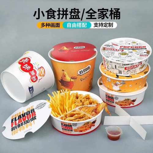 新款直销小食拼盘盒 一次性鸡腿鸡块薯条纸盒分格外卖打包全家桶