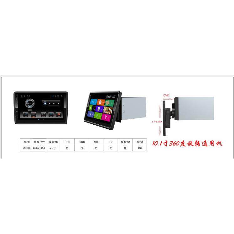 新款直销适用于9寸/10.1寸翻转带碟无碟通用机安卓大屏导航专用机