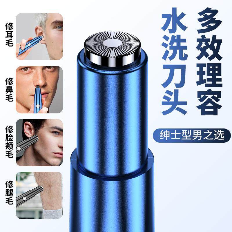 新款直销电动鼻毛修剪器男士USB充电鼻毛器剃须刀修剪刀迷你款,个人护理/保健/按摩器材,剃须刀,淘宝优惠券,粉丝福利购,淘宝优惠卷