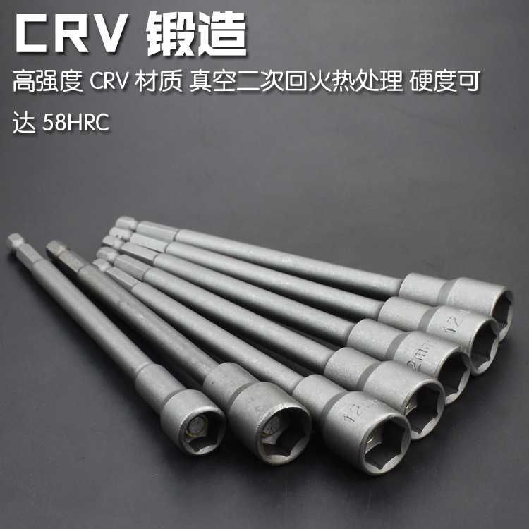 新款直销尼高外六角风批套筒加长电动手电钻批头扳手螺丝刀起子套