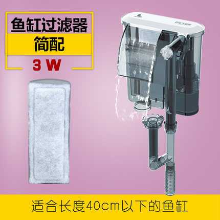 新款直销水族箱外挂瀑布过滤器小型外置带除油膜五味XP05/9/11/13
