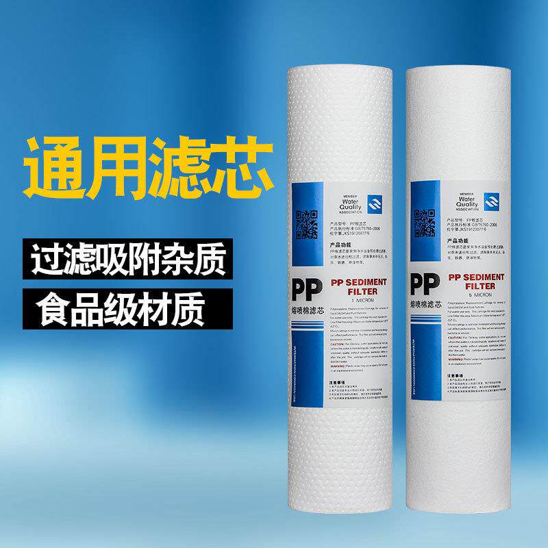 新款直销通用净水器10寸PP棉滤芯家用11寸前置一级过滤11.3寸纯水