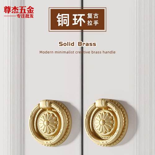 新款直销抽屉把手美式复古柜门拉手黄铜柜子衣柜把手仿古法式柜子