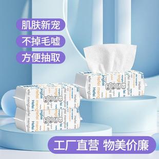 新款 工厂 直销洗脸巾一次性洁面巾干湿两用擦脸巾洗面巾抽取式