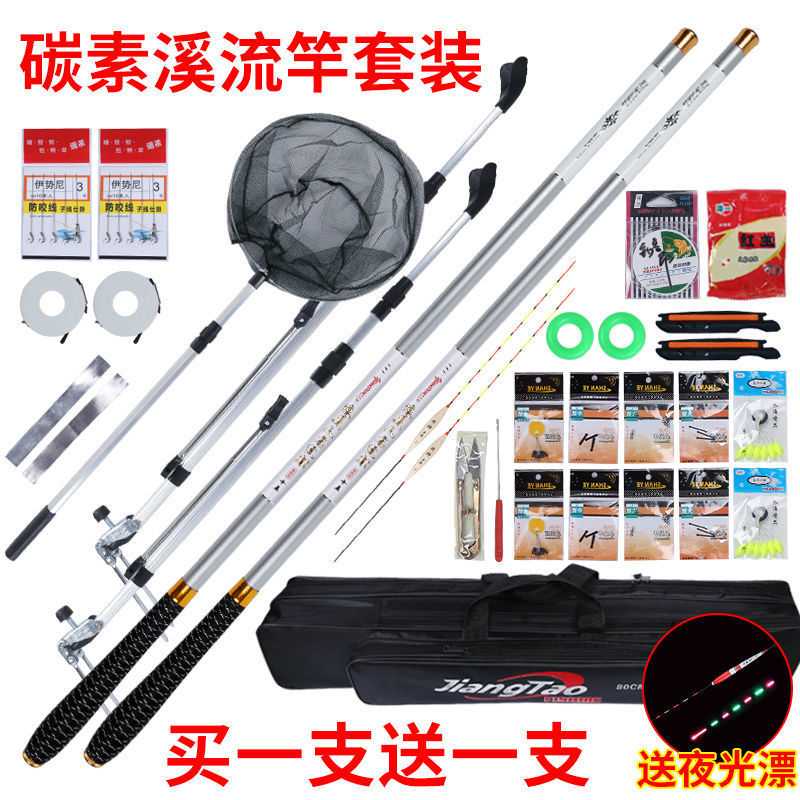 新款直销鱼竿全套碳素钓鱼竿手竿溪流竿套装新手手杆渔具大垂钓用