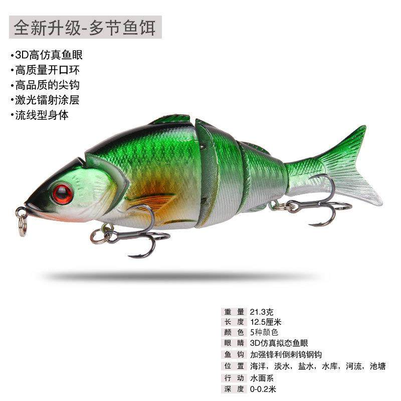 新款直销路亚饵 米诺假饵 多四节假鱼饵12.5cm/21.g海钓硬饵海鲈,户外/登山/野营/旅行用品,其他垂钓用品,淘宝优惠券,粉丝福利购,淘宝优惠卷