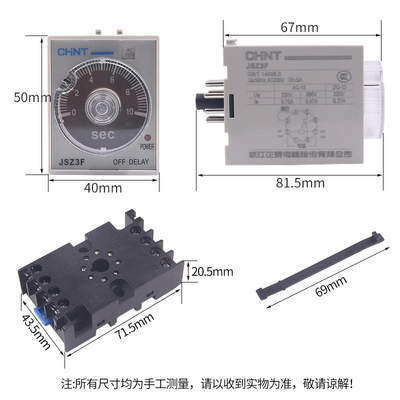 正泰断电延迟时间继电器JSZ3F延时220vAC 24vDC 380V控制器ST3PF