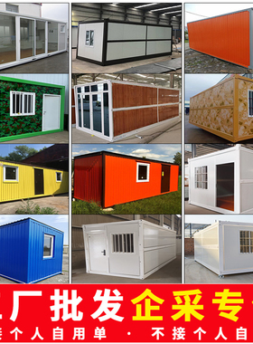 跨境集装箱移动房住人家用民宿景区工地临时房屋办公室别墅折叠房