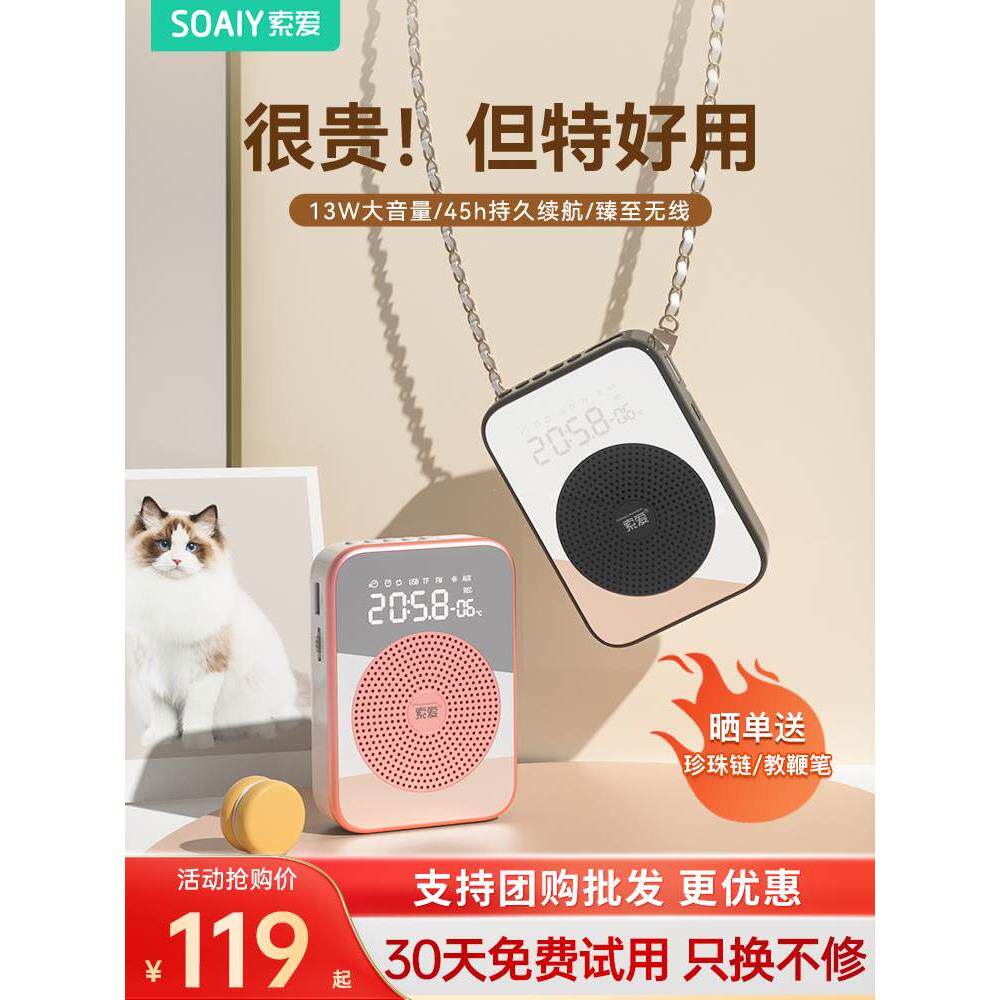 索爱s350小蜜蜂扩音器教师专用上讲课无线耳麦克风导游喇叭扩音机