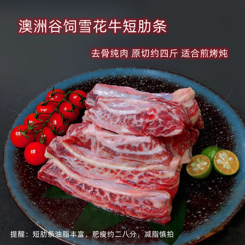澳洲谷饲牛短肋条油脂足炖易软