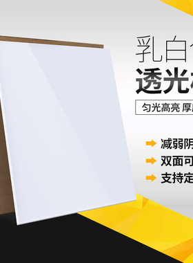 乳白色亚克力板 有机玻璃板 激光加工 2mm3mm5mm8mm10mm15mm20mm