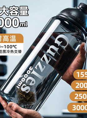 大容量塑料水杯2000ml大号工地户外耐高温便携泡茶水壶2026夏新款