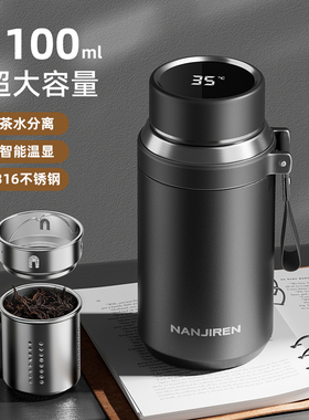 超大容量316不锈钢保温杯男士大号茶水分离泡茶水杯子2025年新款