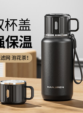 南极人保温杯茶水分离泡茶水杯子
