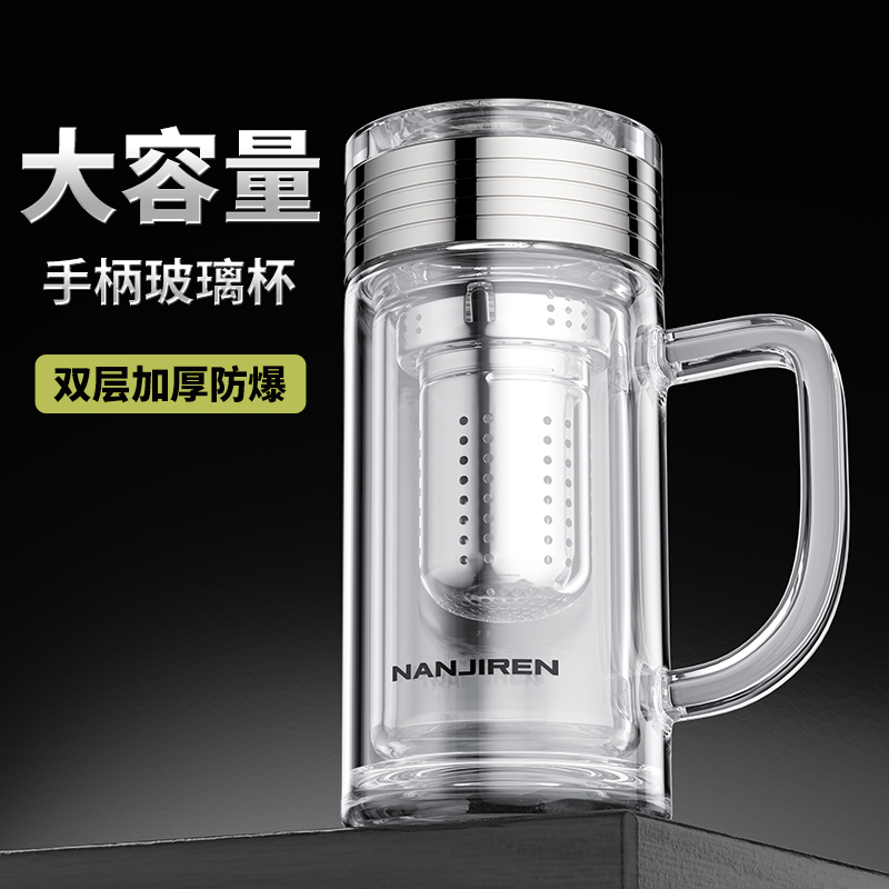 茶水分离玻璃杯大容量办公杯茶杯