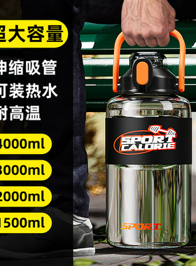 运动水杯大容量男特大号塑料水壶耐高温夏工地瓶3000ml防摔太空杯