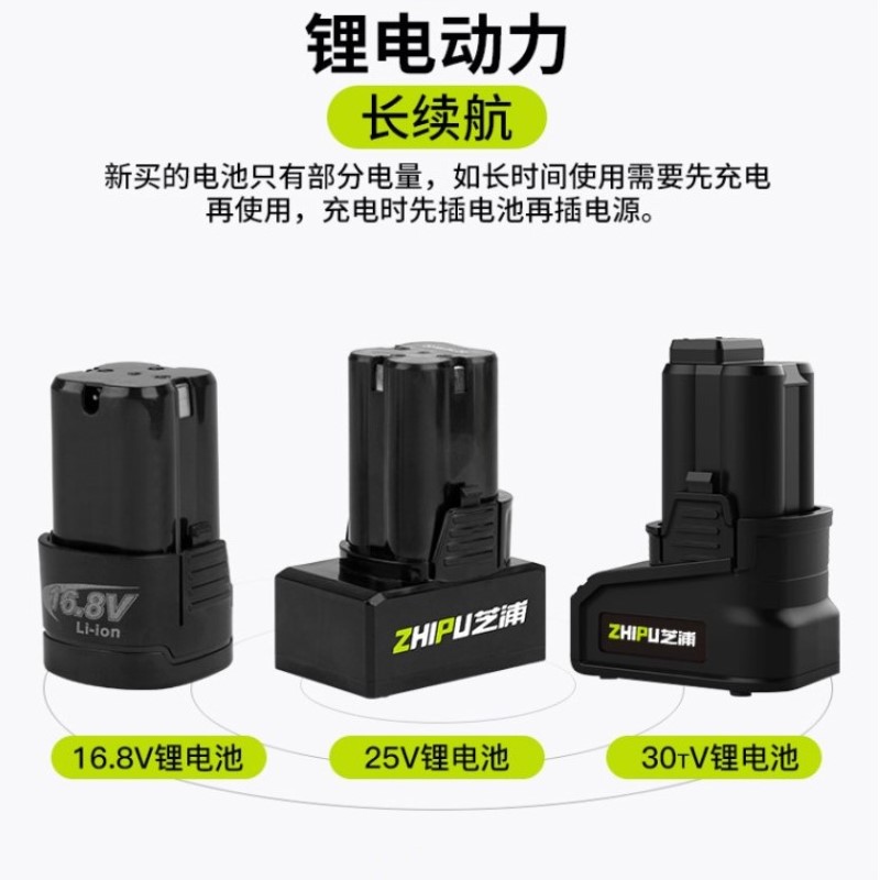 德国芝浦龙韵锂电钻手电钻12V16.8V25V充电池电起子电动螺丝刀