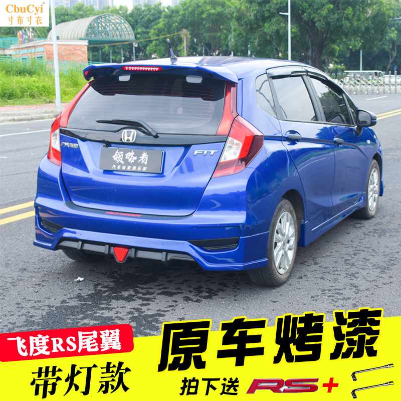 18-19新飞度RS尾翼改装GK5带灯免打孔尾翼14-16飞|msdalam kategori kereta/artikel/Fitting/Refit, bahagian-bahagian auto, Empennage/sayap Top - dari Buy2taobao.com untuk memberikan perkhidmatan ejen Taobao profesional membeli