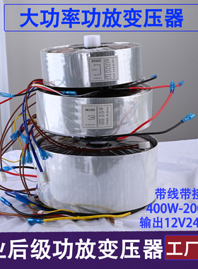 音响纯铜环牛功放电源大功率O牛交流环650W950W1300W环形变压器