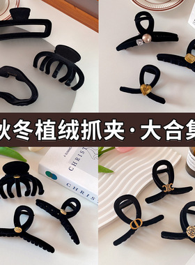 秋冬高级感丝绒鲨鱼夹