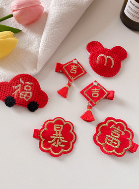 红色喜庆中国风儿童新年发夹