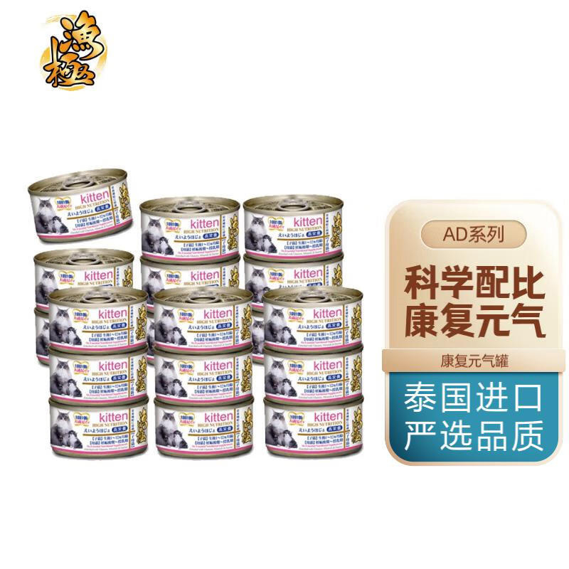 渔极ad母猫孕猫产后营养品补水图片