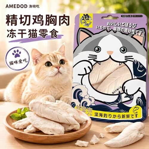 渔晓吃冻干鸡胸肉原切鲜肉猫零食